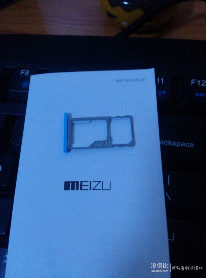 京东魅蓝2手机晒单。